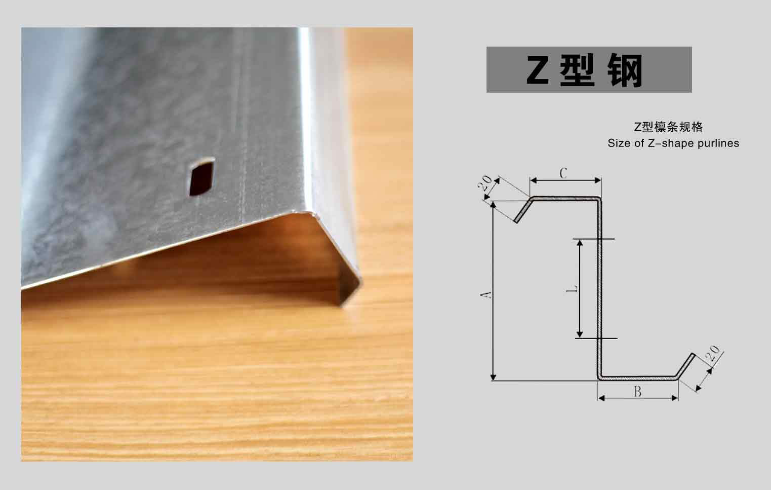 Z型鋼,天津Z型鋼,天津Z型鋼價(jià)格